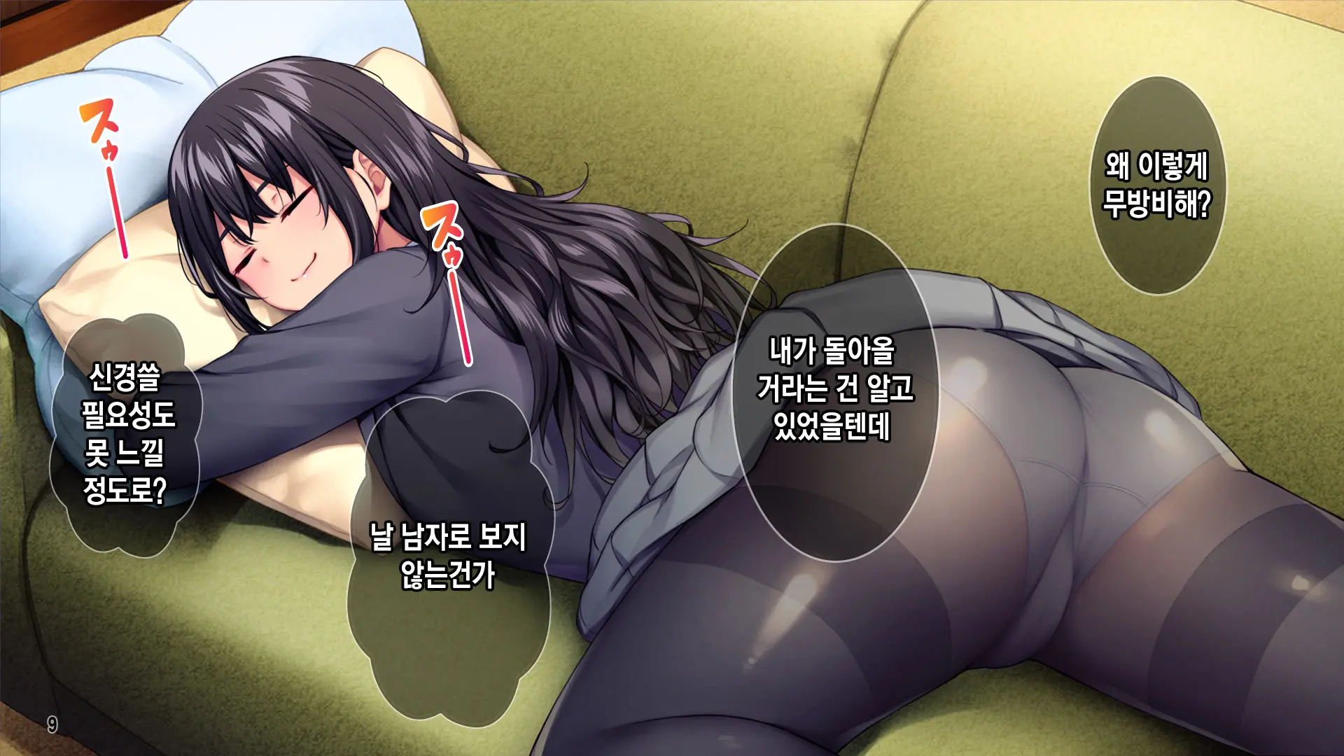 Seitokaishitsu O Yari Heya Ni! Wagamama Joshi Tachi Wa Ore No Kyokon Ni Sakaraenai! | 학생회실을 모텔로! 건방진 여자애들은 내 거근을 거스르지 못한다.